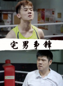 新笑傲江湖世界首领打法：团队协作的胜利秘诀